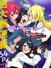 星辰影视在线观看漫画改编条目《铁轨上的信》封面图