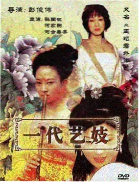 星辰影视在线观看纪录条目《站台之间》封面图