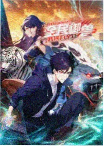星辰影视在线观看动画条目《第九次日落》封面图