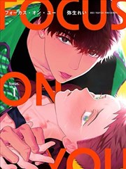 星辰影视在线观看漫画改编条目《线格之外》封面图